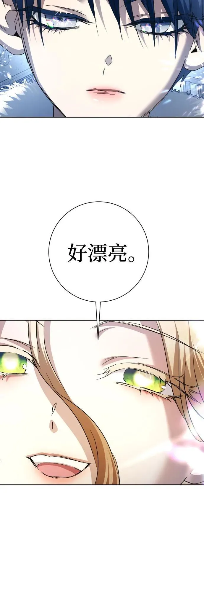 [第206话] 我的太阳（2） 第66页