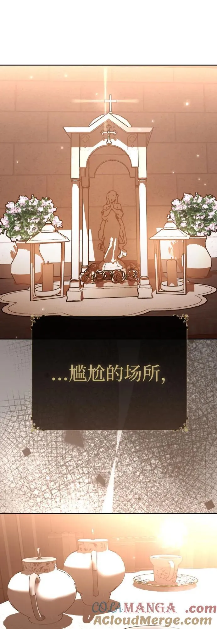 [第206话] 我的太阳（2） 第70页