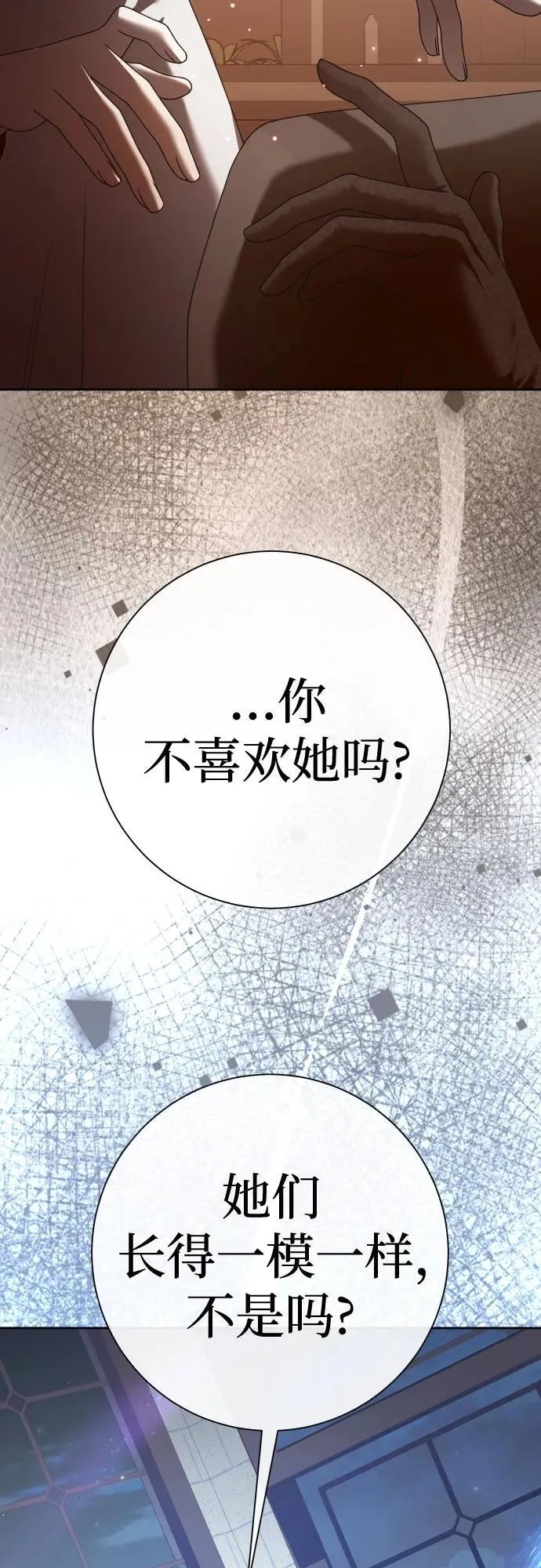 [第206话] 我的太阳（2） 第72页