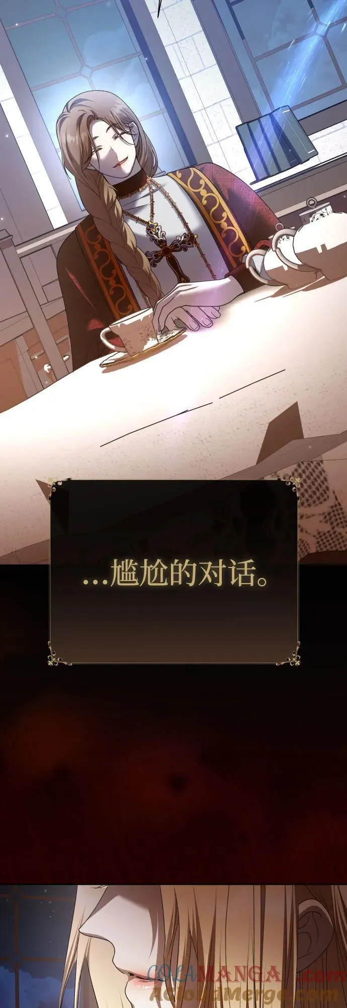 [第206话] 我的太阳（2） 第73页
