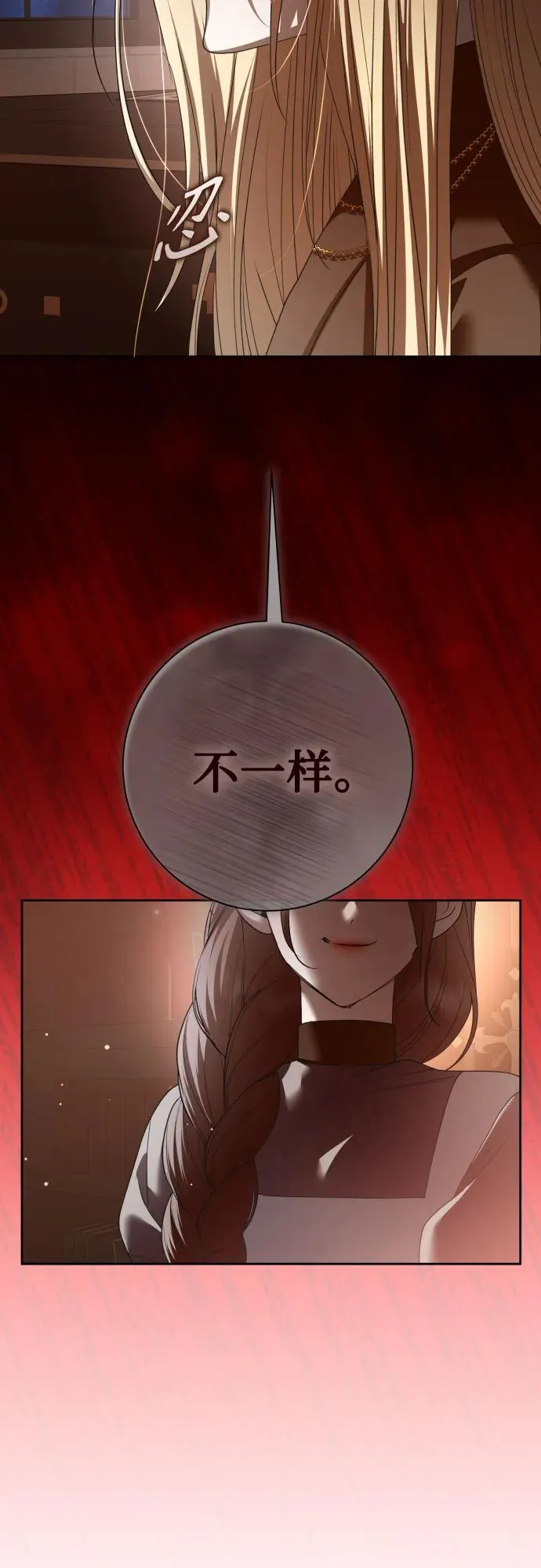 [第206话] 我的太阳（2） 第74页