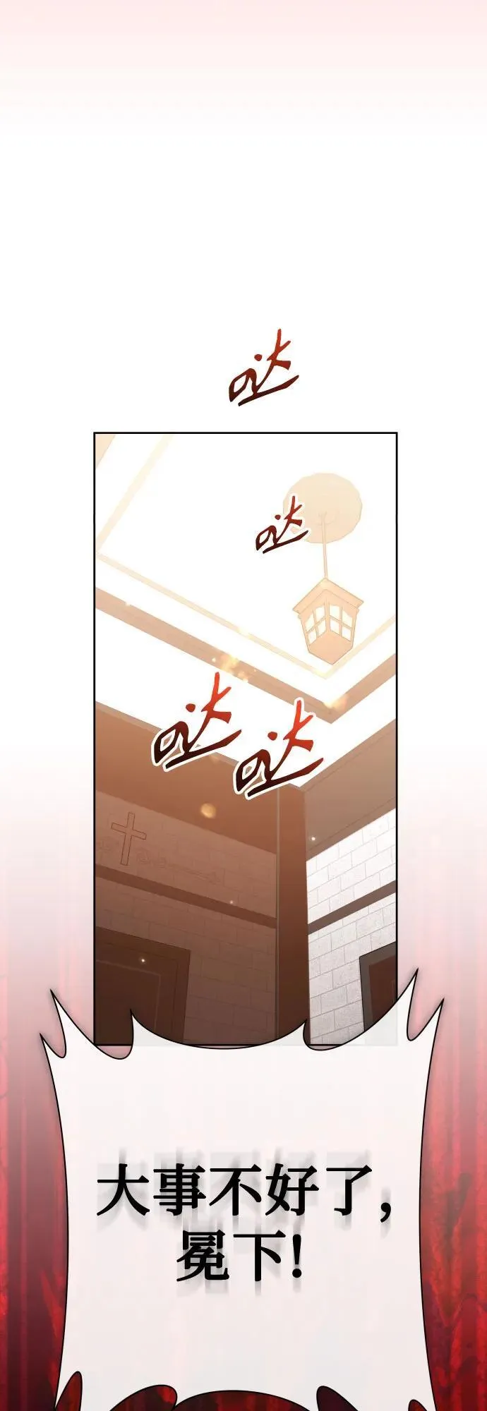[第206话] 我的太阳（2） 第75页