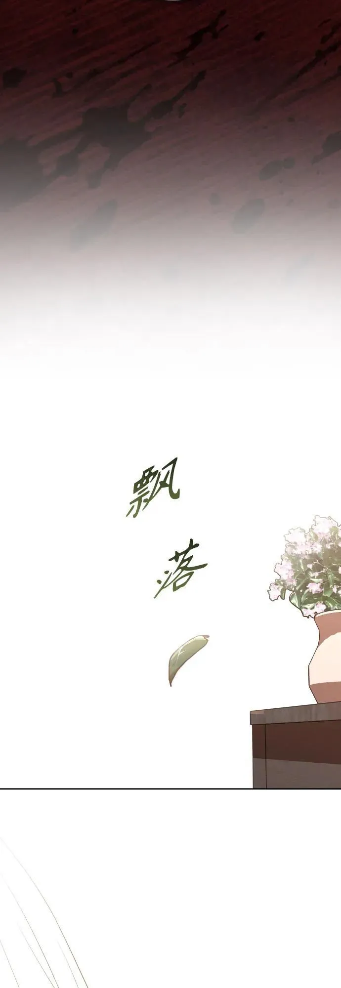 [第206话] 我的太阳（2） 第81页