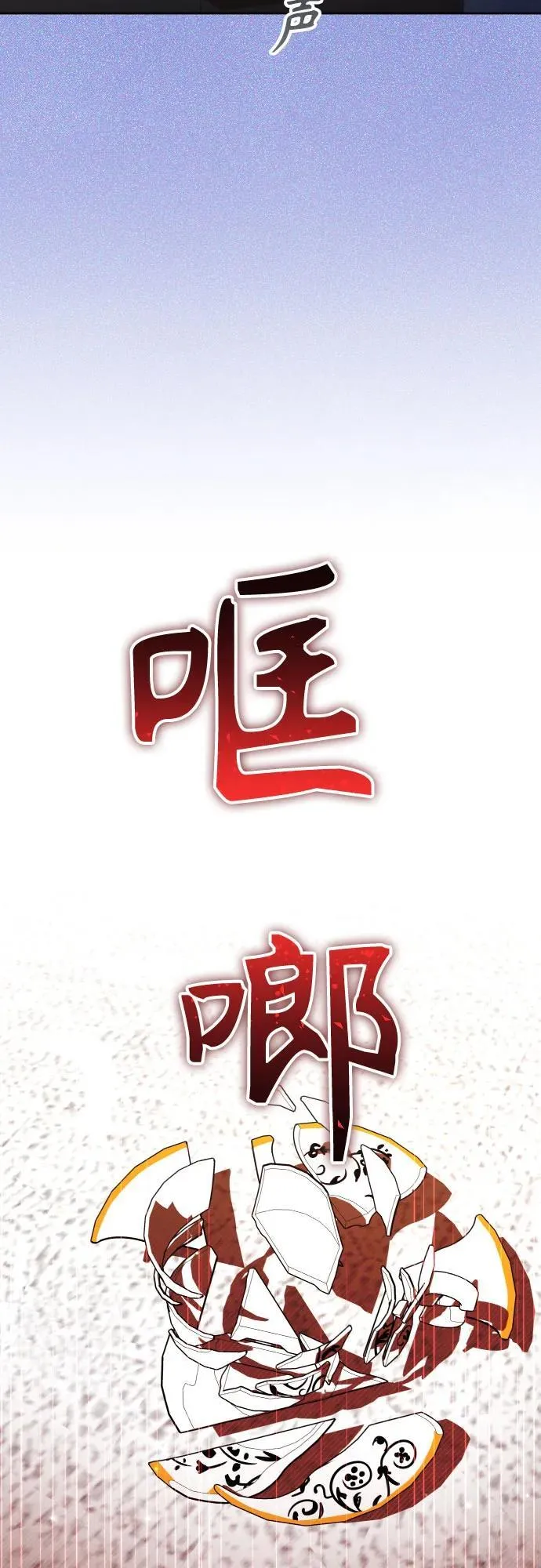 [第206话] 我的太阳（2） 第83页
