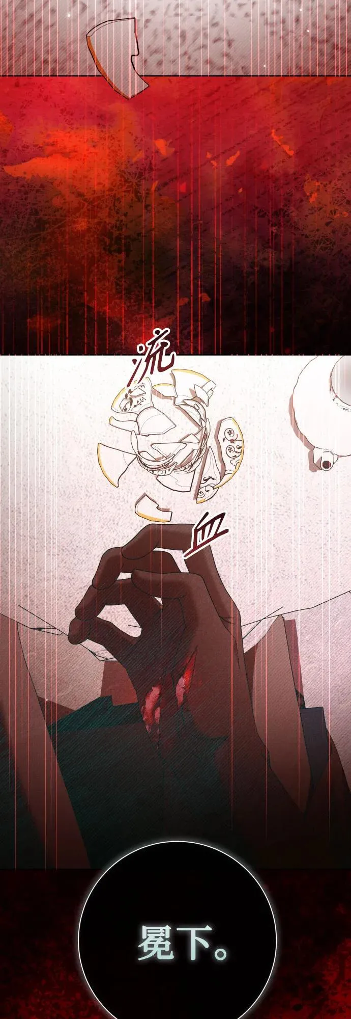 [第206话] 我的太阳（2） 第84页