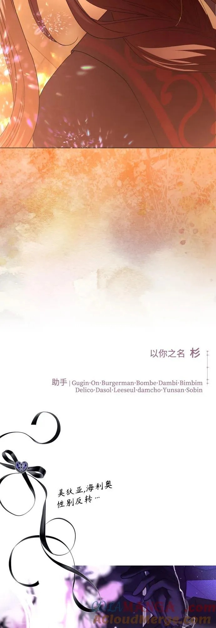 [第206话] 我的太阳（2） 第88页
