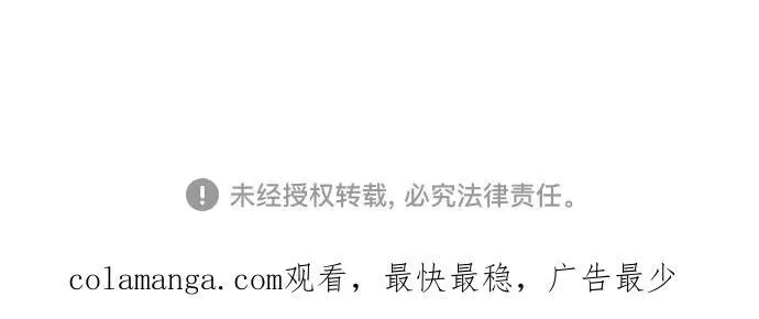 [第206话] 我的太阳（2） 第90页