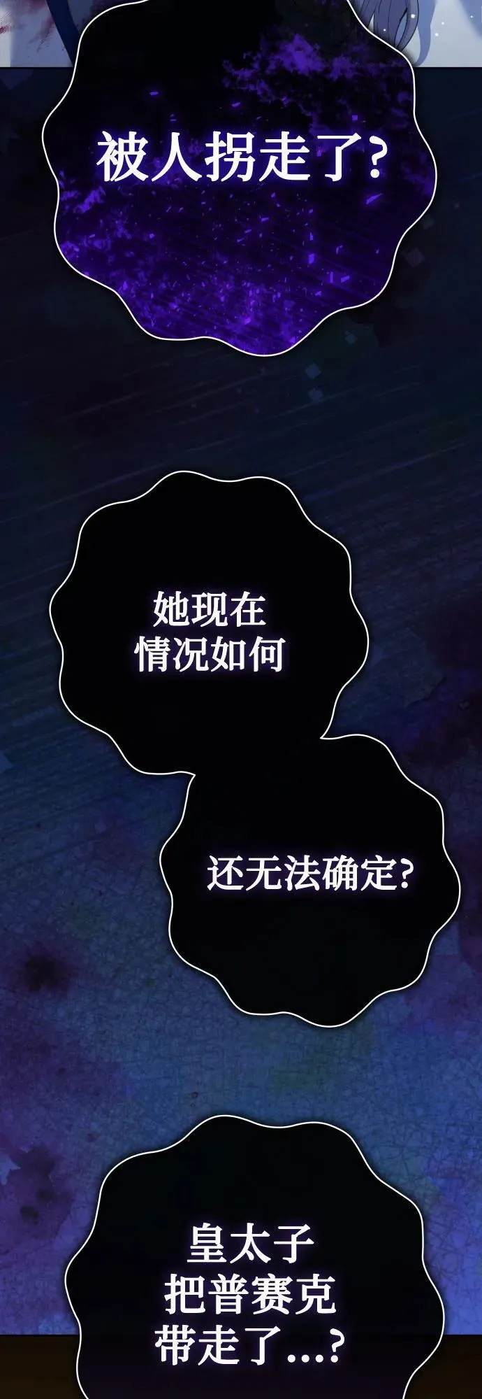 [第207话] 我的太阳（3） 第3页