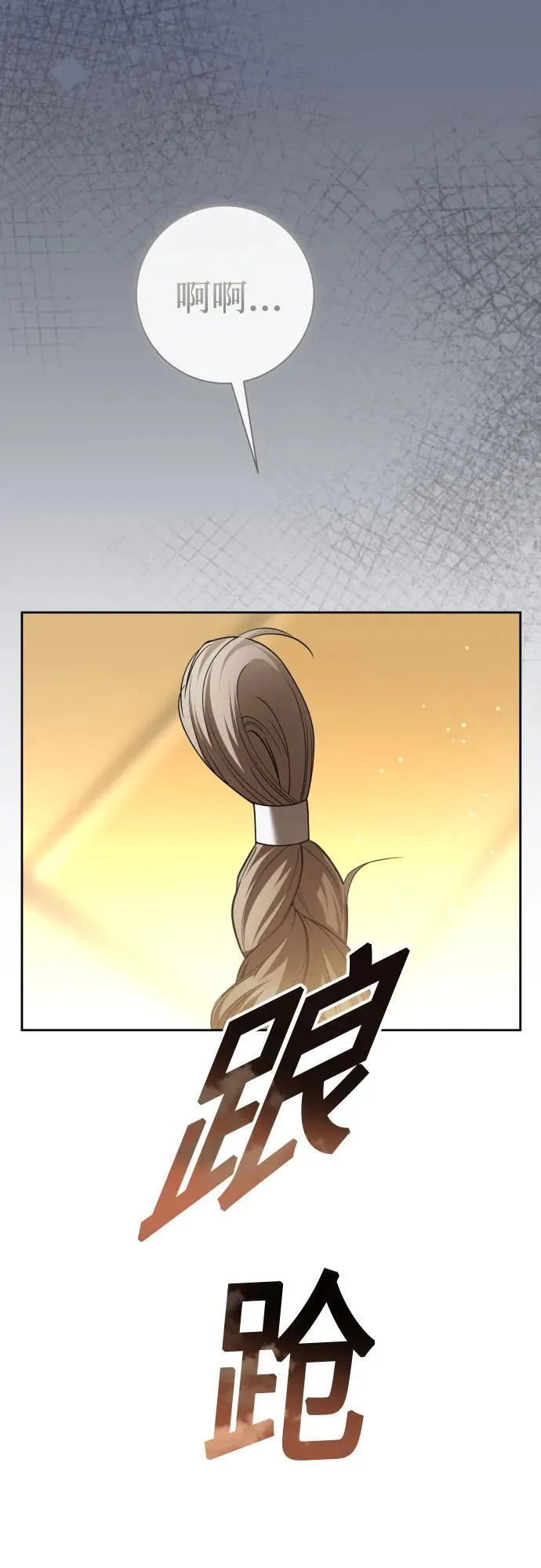 [第207话] 我的太阳（3） 第5页