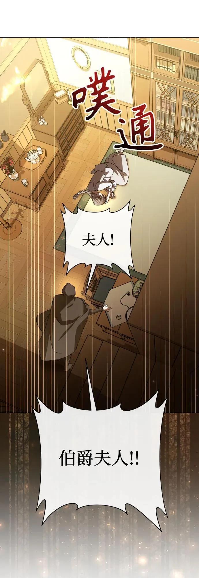 [第207话] 我的太阳（3） 第6页
