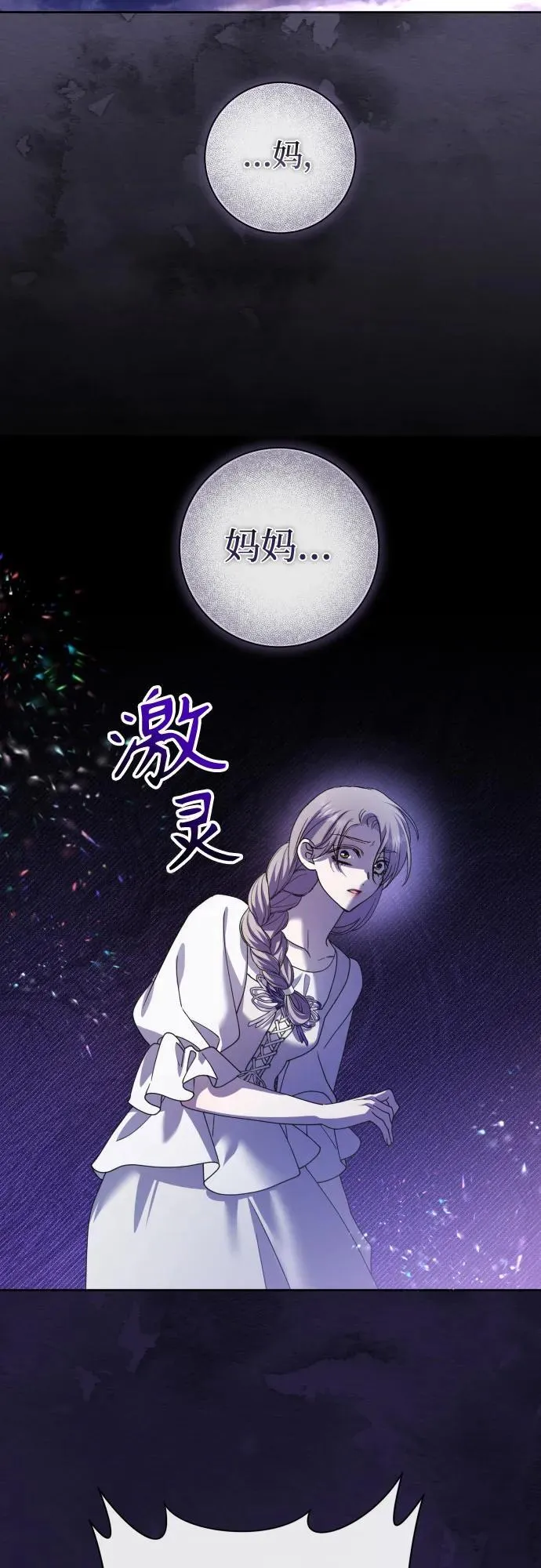 [第207话] 我的太阳（3） 第8页