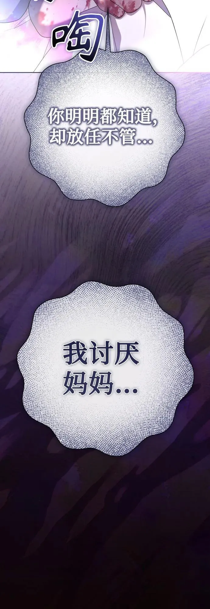 [第207话] 我的太阳（3） 第11页