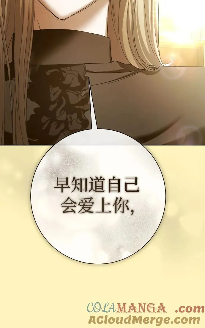 [第207话] 我的太阳（3） 第19页