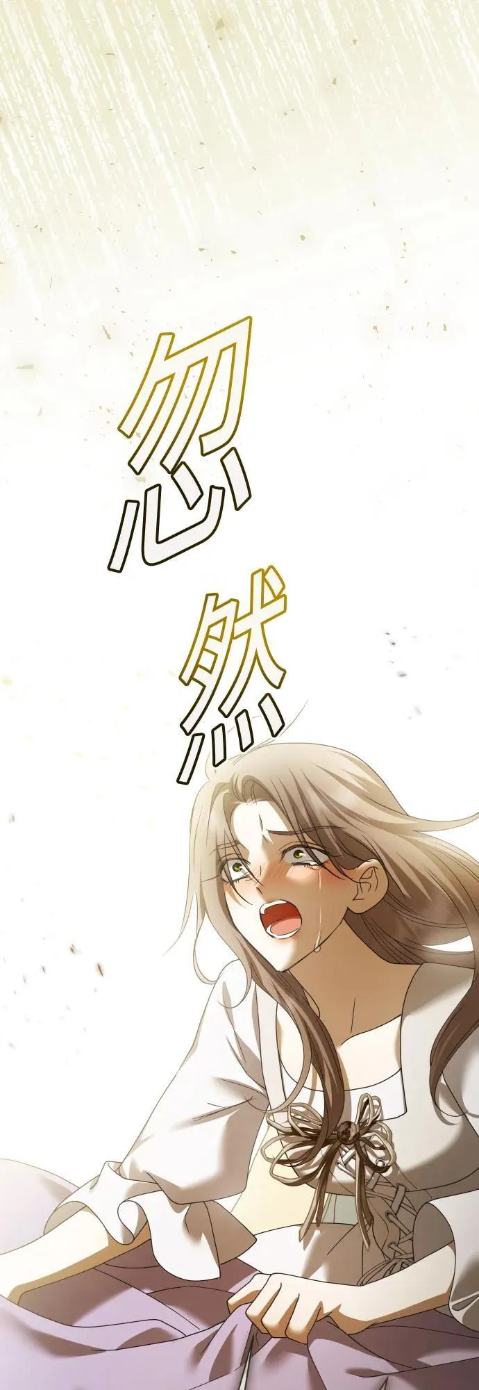 [第207话] 我的太阳（3） 第21页