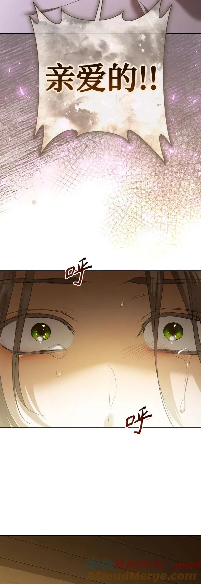 [第207话] 我的太阳（3） 第22页