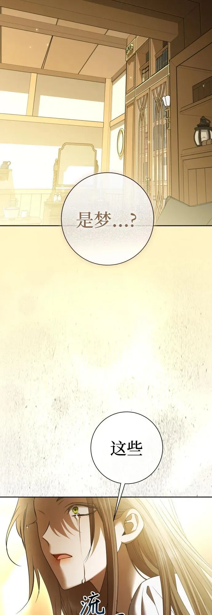 [第207话] 我的太阳（3） 第23页