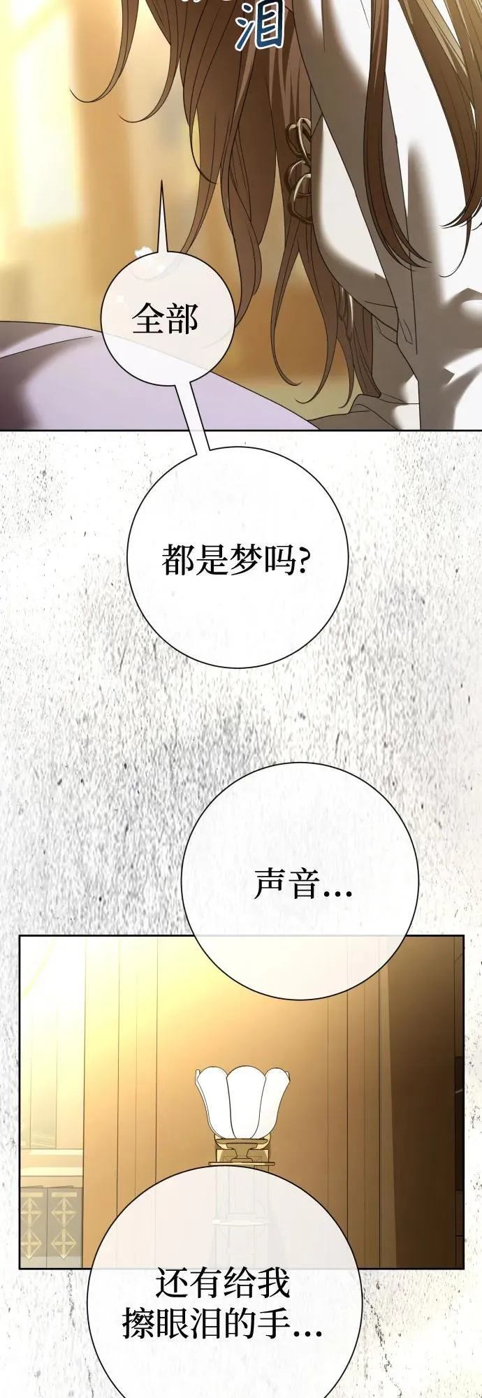 [第207话] 我的太阳（3） 第24页