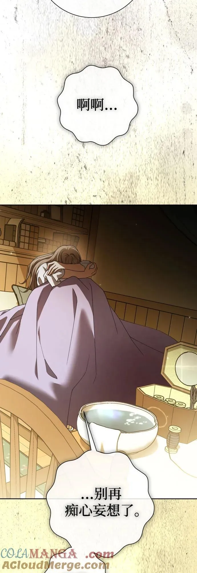 [第207话] 我的太阳（3） 第25页