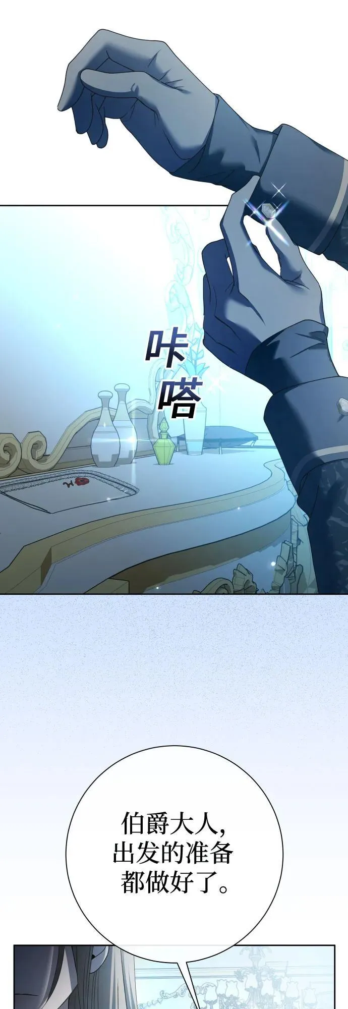 [第207话] 我的太阳（3） 第27页