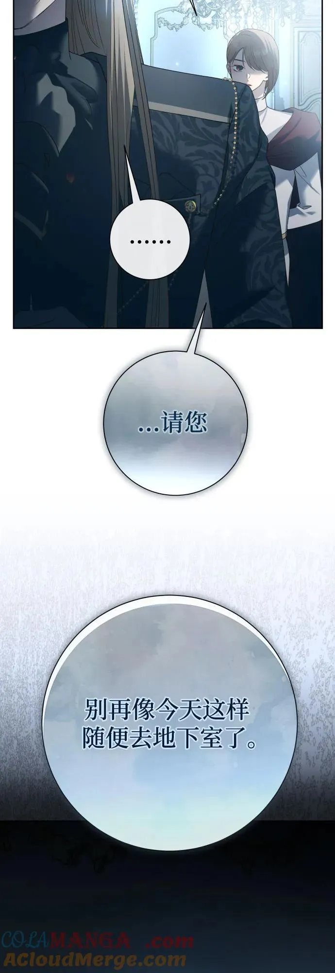 [第207话] 我的太阳（3） 第28页