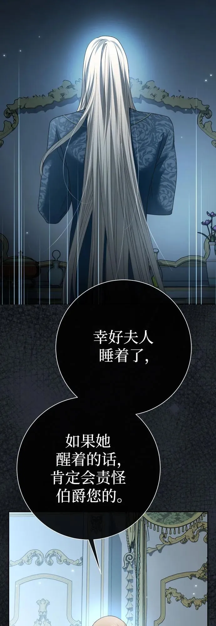 [第207话] 我的太阳（3） 第29页