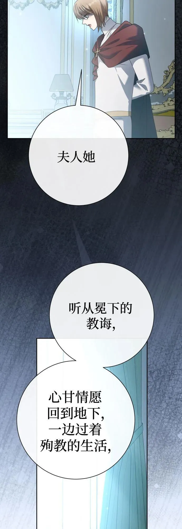 [第207话] 我的太阳（3） 第30页