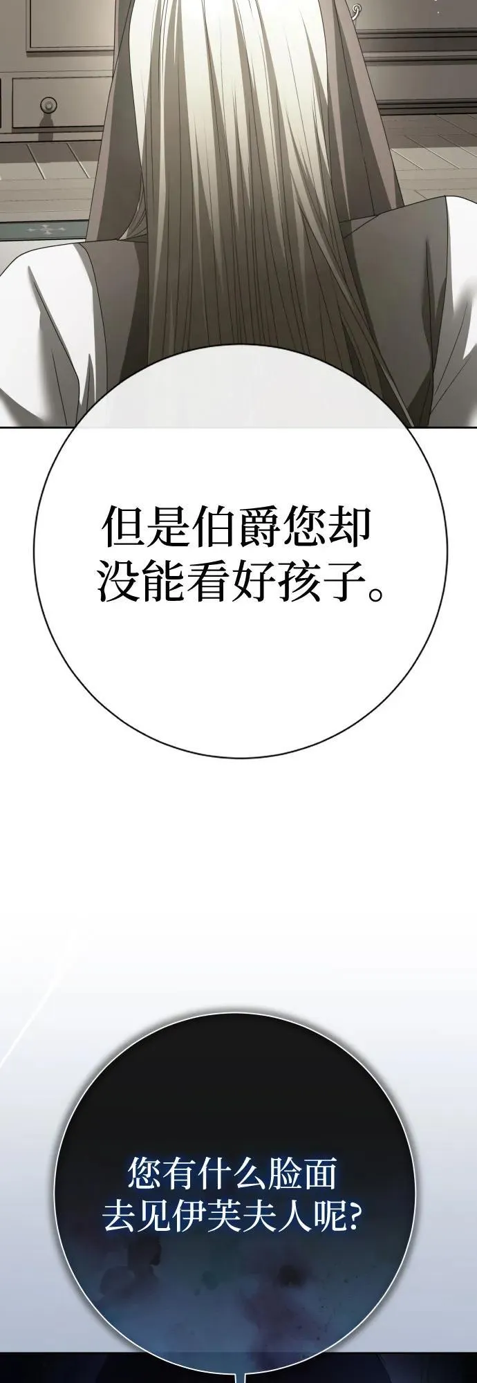 [第207话] 我的太阳（3） 第32页