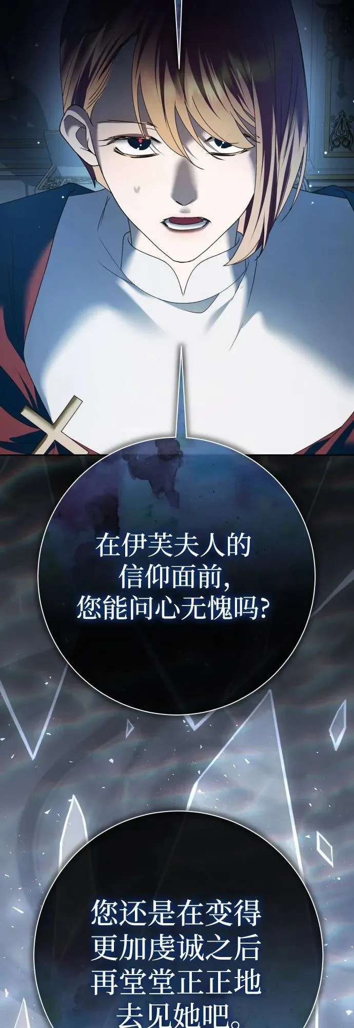 [第207话] 我的太阳（3） 第33页