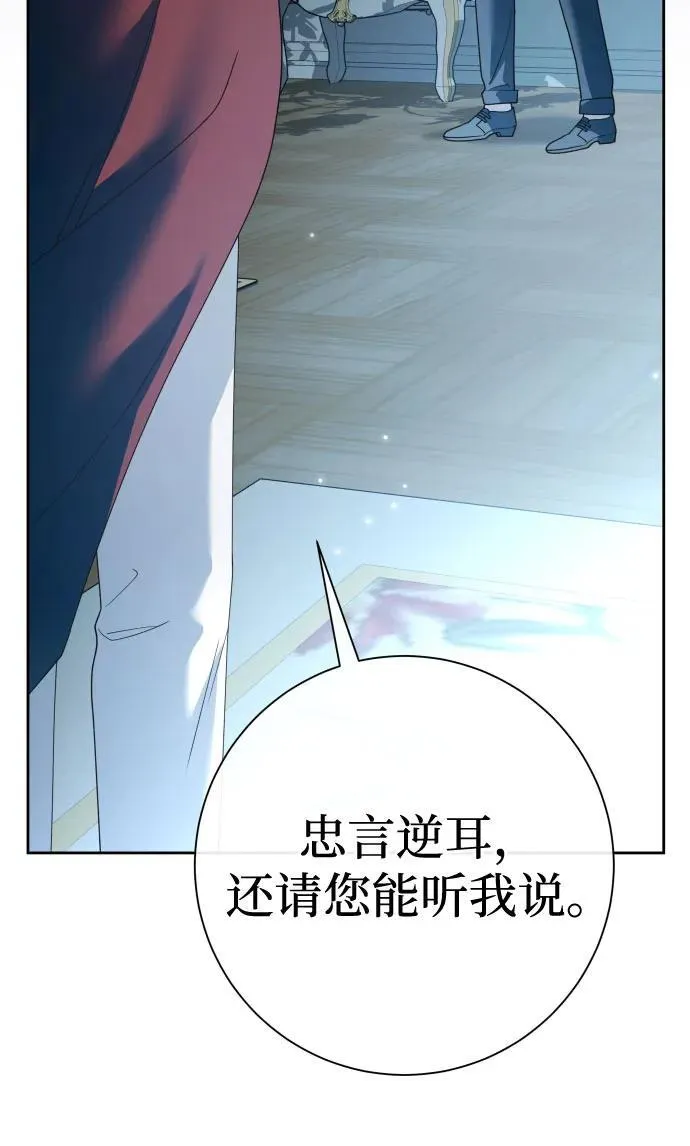 [第207话] 我的太阳（3） 第35页