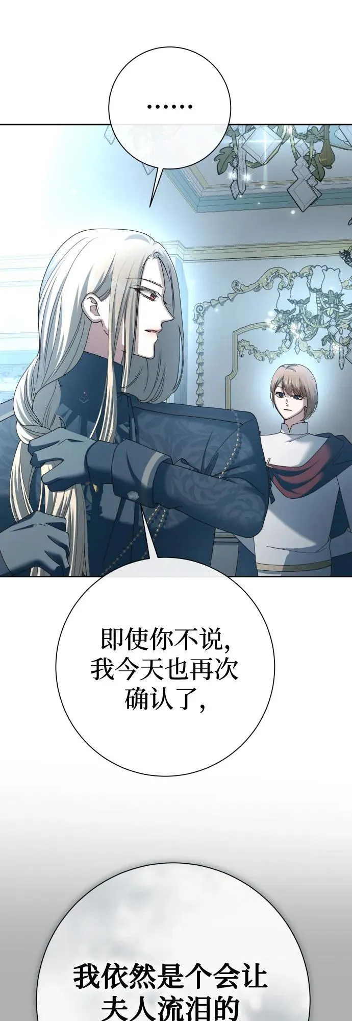 [第207话] 我的太阳（3） 第36页