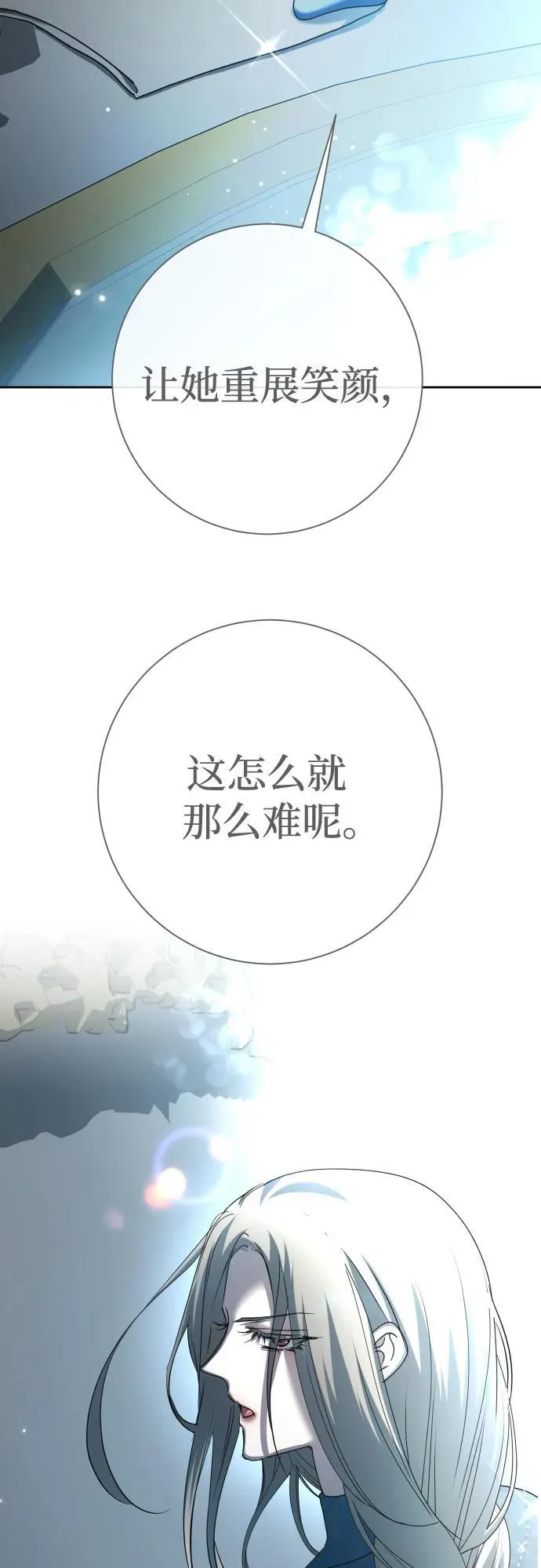 [第207话] 我的太阳（3） 第38页