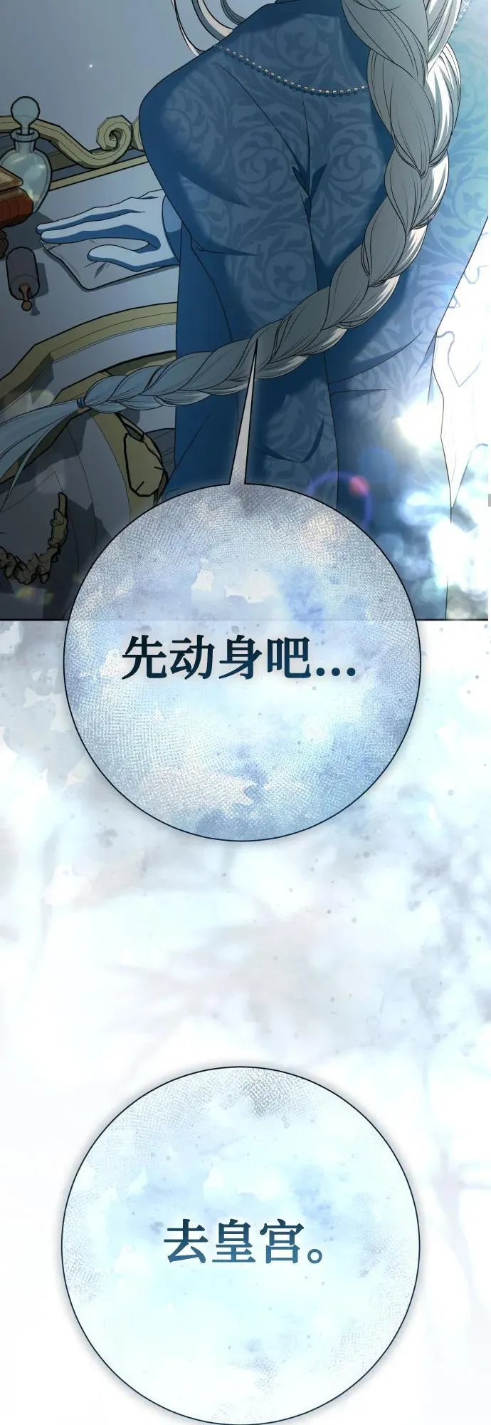 [第207话] 我的太阳（3） 第39页
