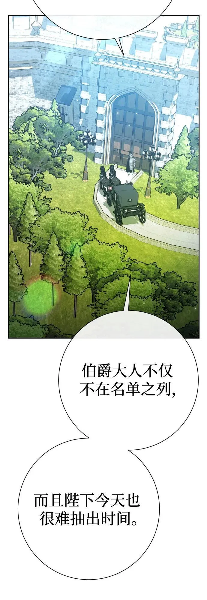 [第207话] 我的太阳（3） 第41页