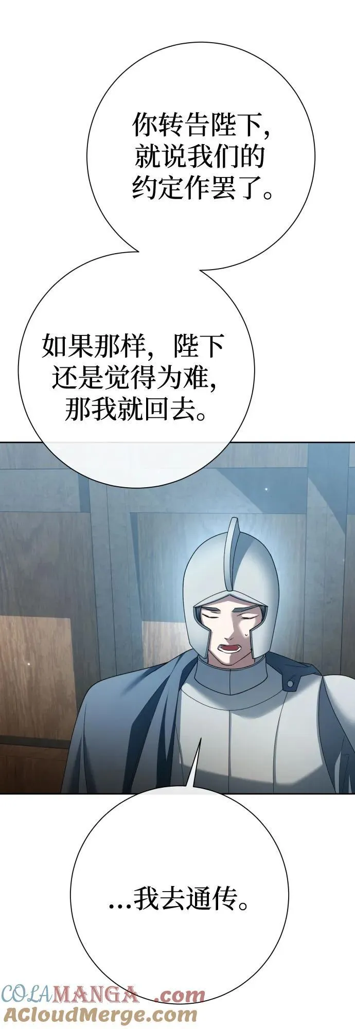 [第207话] 我的太阳（3） 第43页