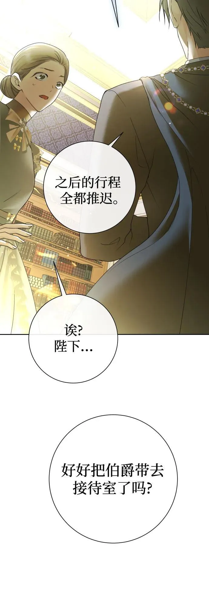 [第207话] 我的太阳（3） 第45页