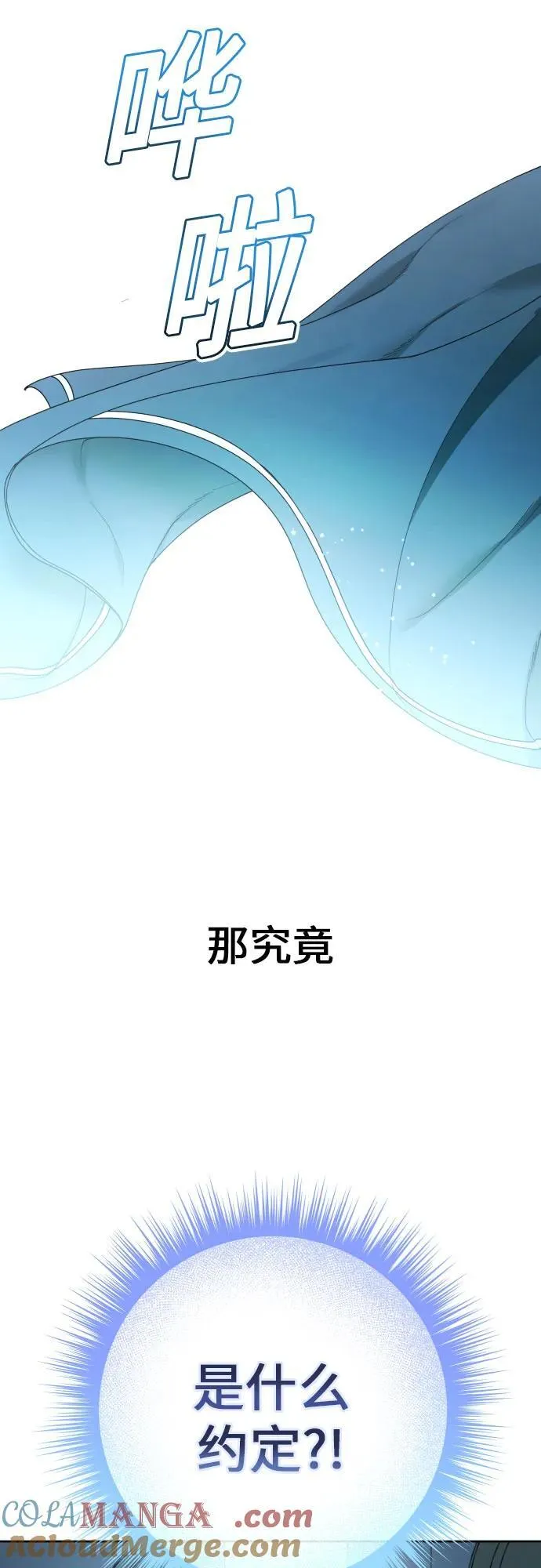 [第207话] 我的太阳（3） 第46页