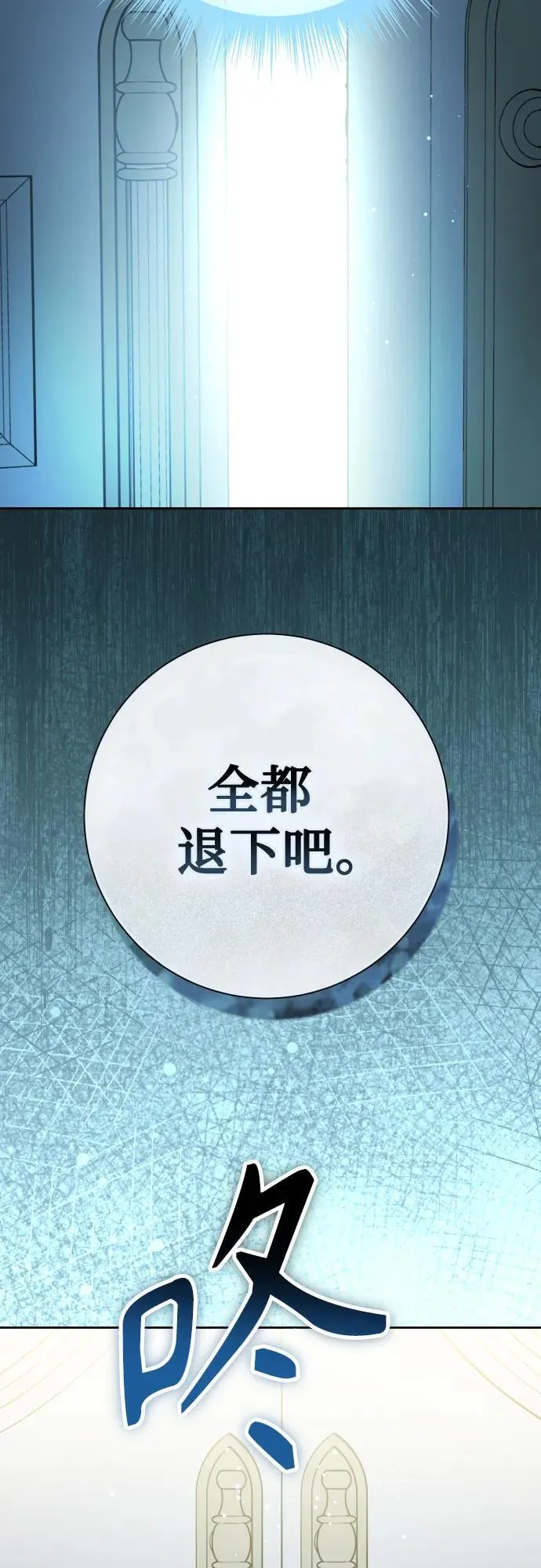 [第207话] 我的太阳（3） 第47页