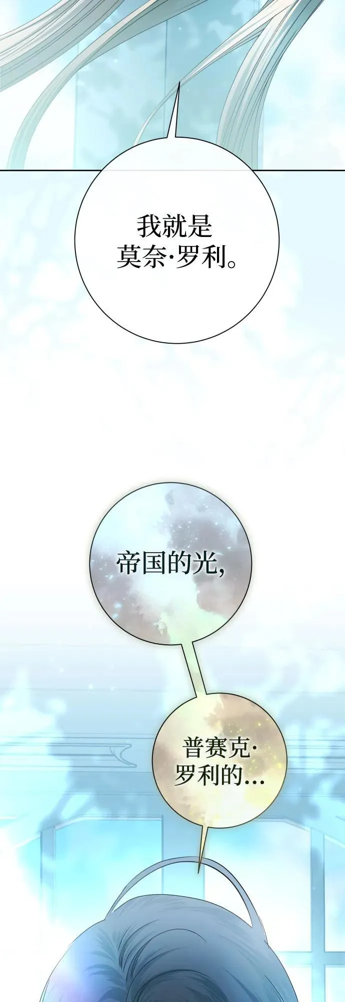 [第207话] 我的太阳（3） 第50页