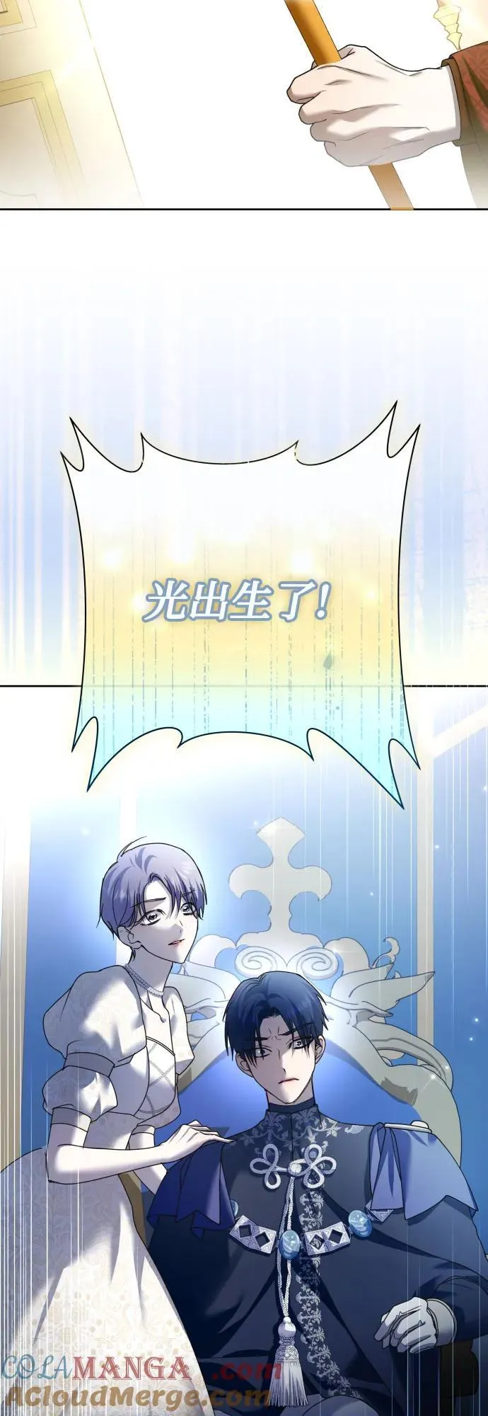 [第207话] 我的太阳（3） 第55页