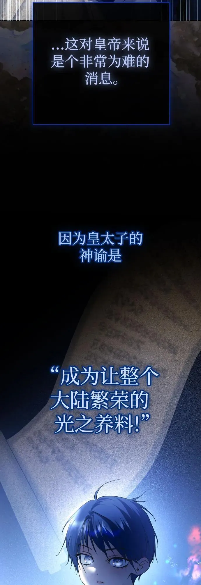 [第207话] 我的太阳（3） 第56页