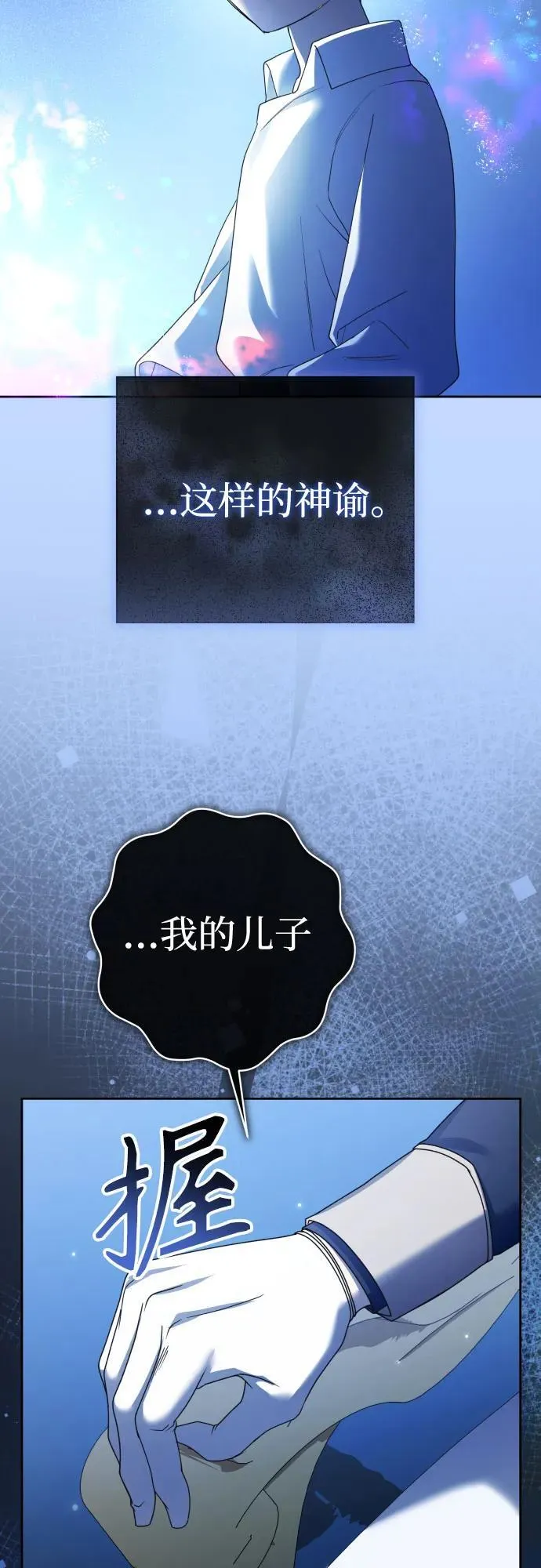 [第207话] 我的太阳（3） 第57页