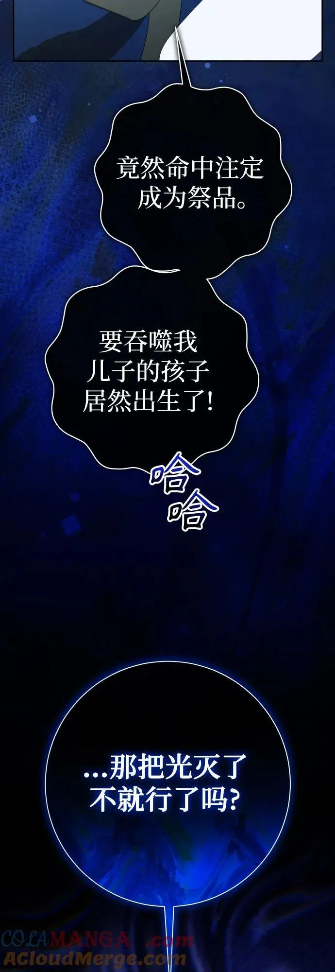 [第207话] 我的太阳（3） 第58页