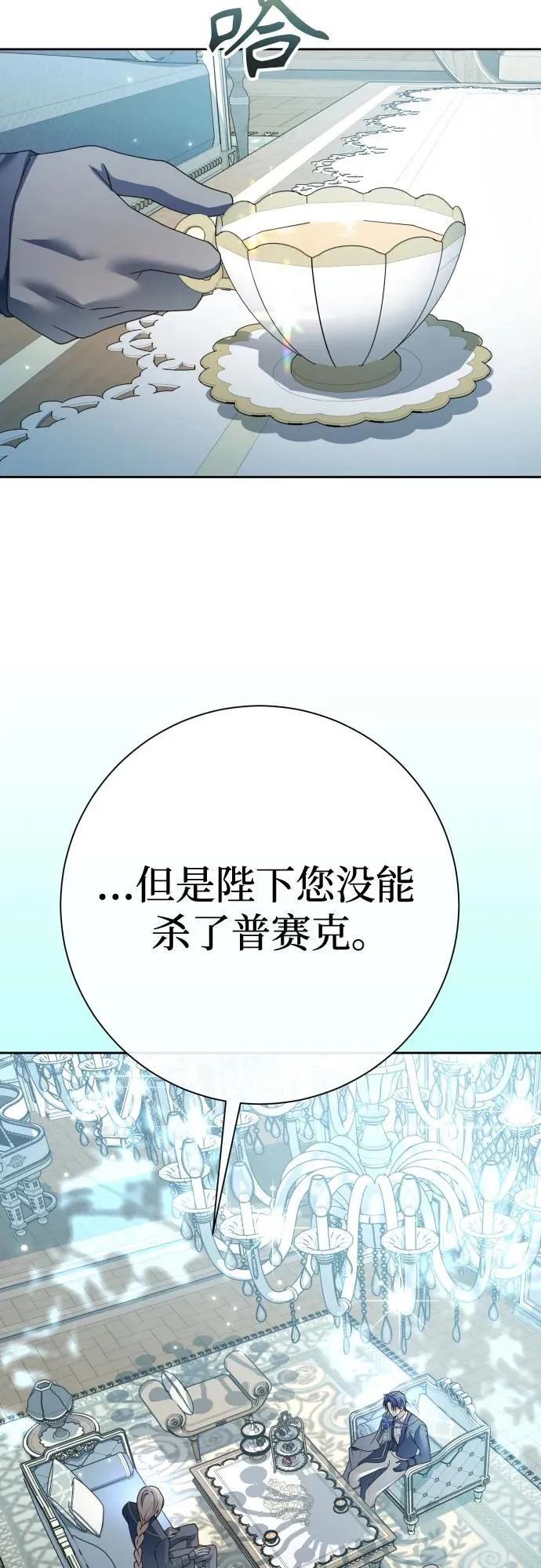 [第207话] 我的太阳（3） 第60页