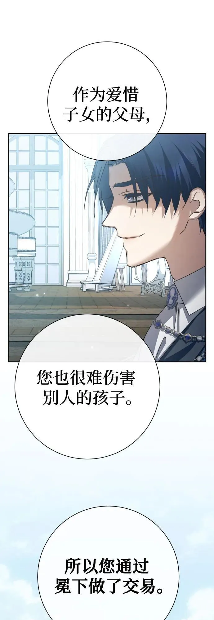 [第207话] 我的太阳（3） 第62页