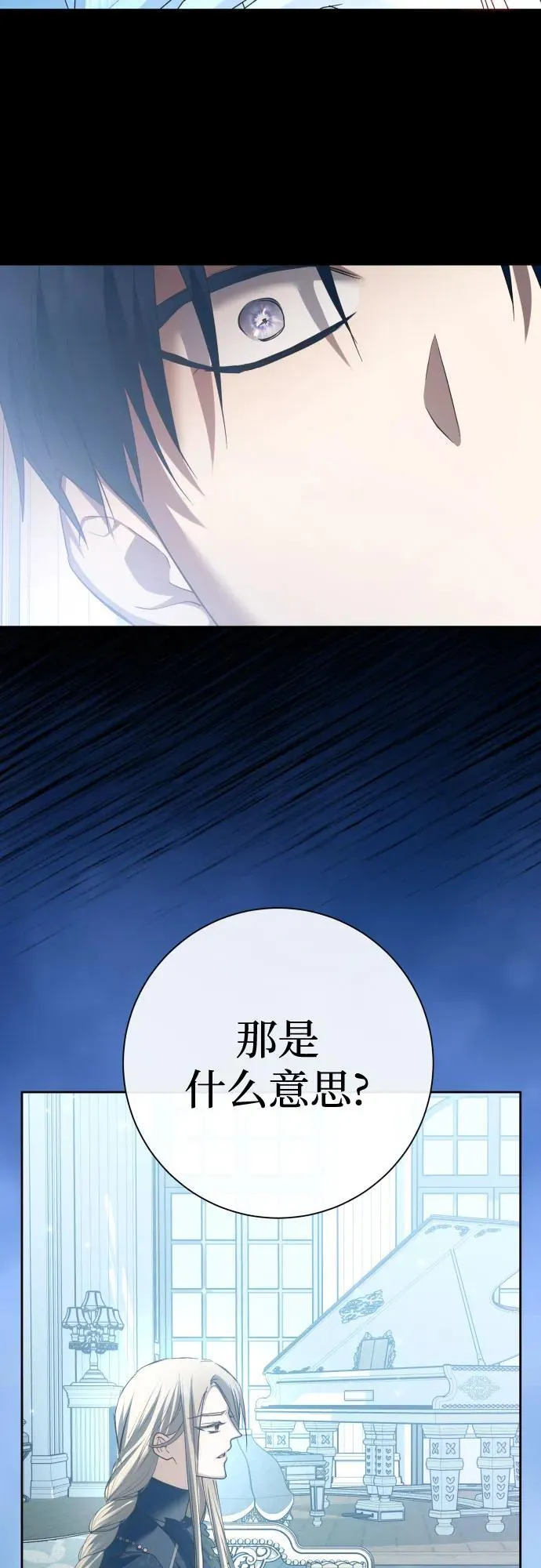 [第207话] 我的太阳（3） 第66页