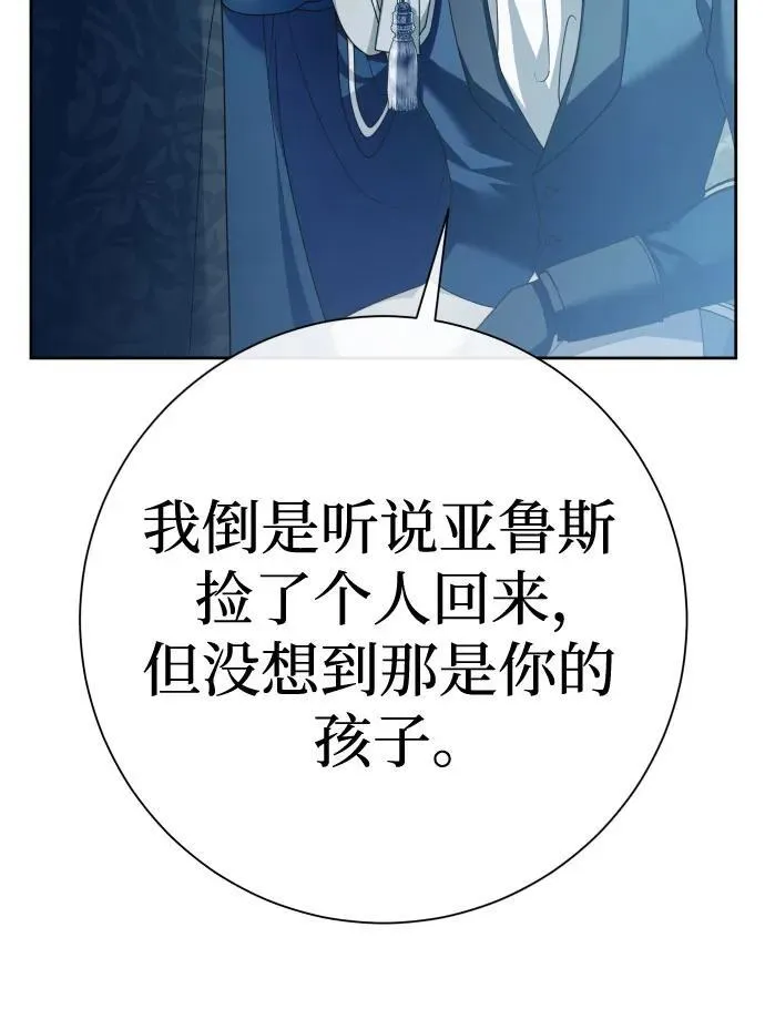 [第207话] 我的太阳（3） 第68页