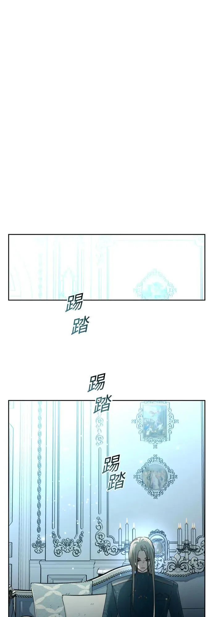 [第207话] 我的太阳（3） 第74页