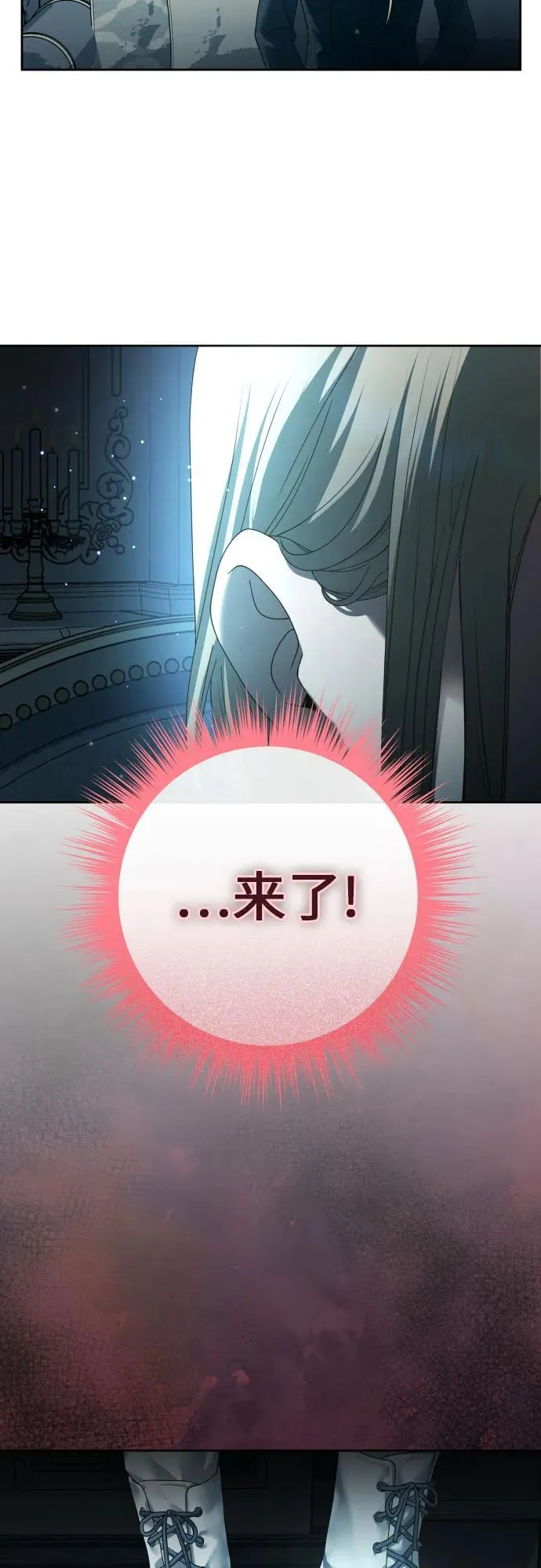[第207话] 我的太阳（3） 第75页