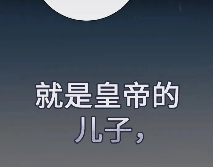 [第207话] 我的太阳（3） 第78页