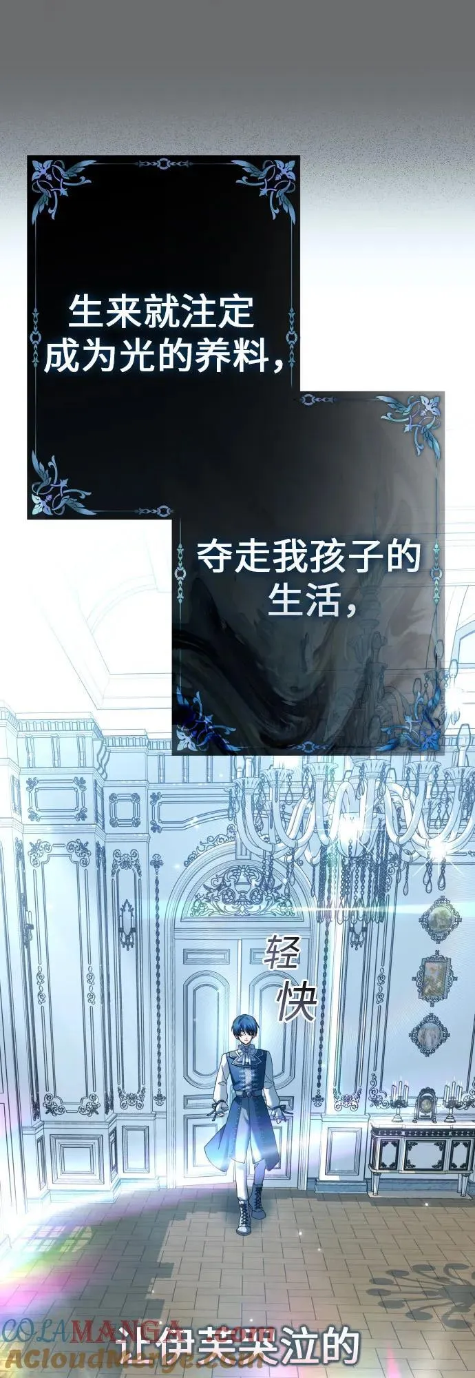 [第207话] 我的太阳（3） 第79页